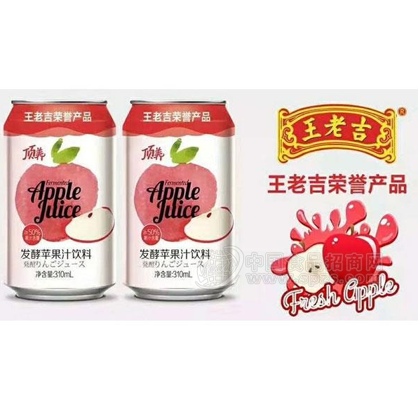 頂養(yǎng)發(fā)酵蘋果汁飲料310ml 蘋果汁飲料報(bào)價(jià) 蘋果汁飲料批發(fā) 蘋果汁飲料供應(yīng)商