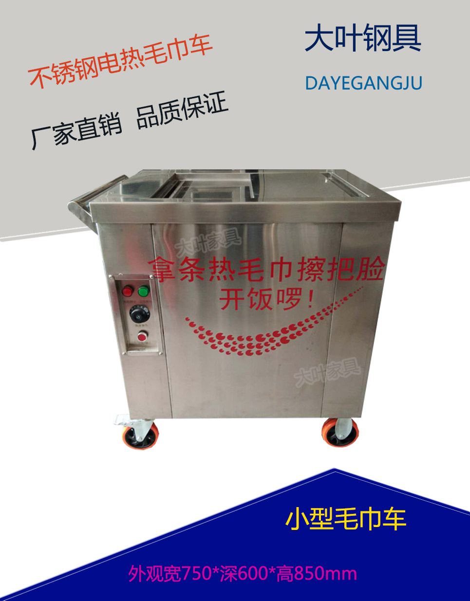 惠州市不銹鋼毛巾柜不銹鋼電熱毛巾車不銹鋼毛巾柜批發(fā)價(jià)格