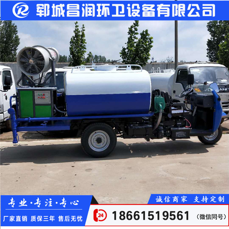 霧炮三輪灑水車 農(nóng)用三輪灑水車 三輪灑水車價格 廠家直銷灑水車