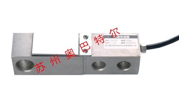 LSZ-S03G懸臂梁傳感器 安裝方便 互換性好