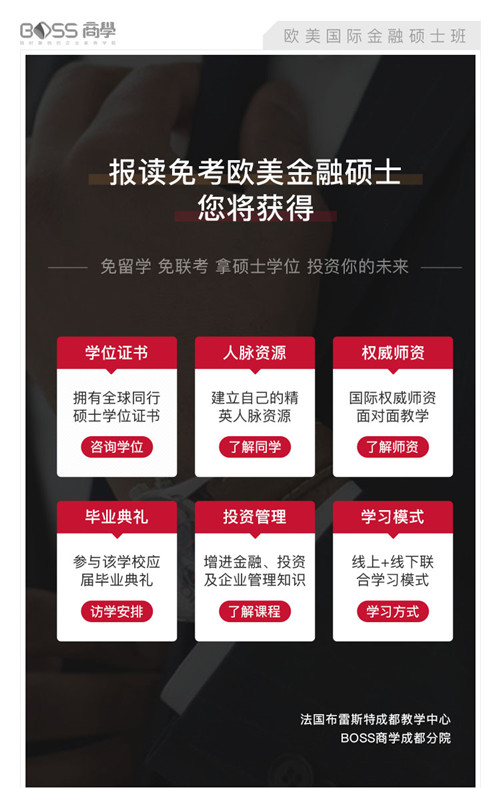 四川布雷斯特商學(xué)院-布雷斯特商學(xué)院介紹-免聯(lián)考金融碩士-法國(guó)布雷斯特怎么樣-布雷斯特介紹