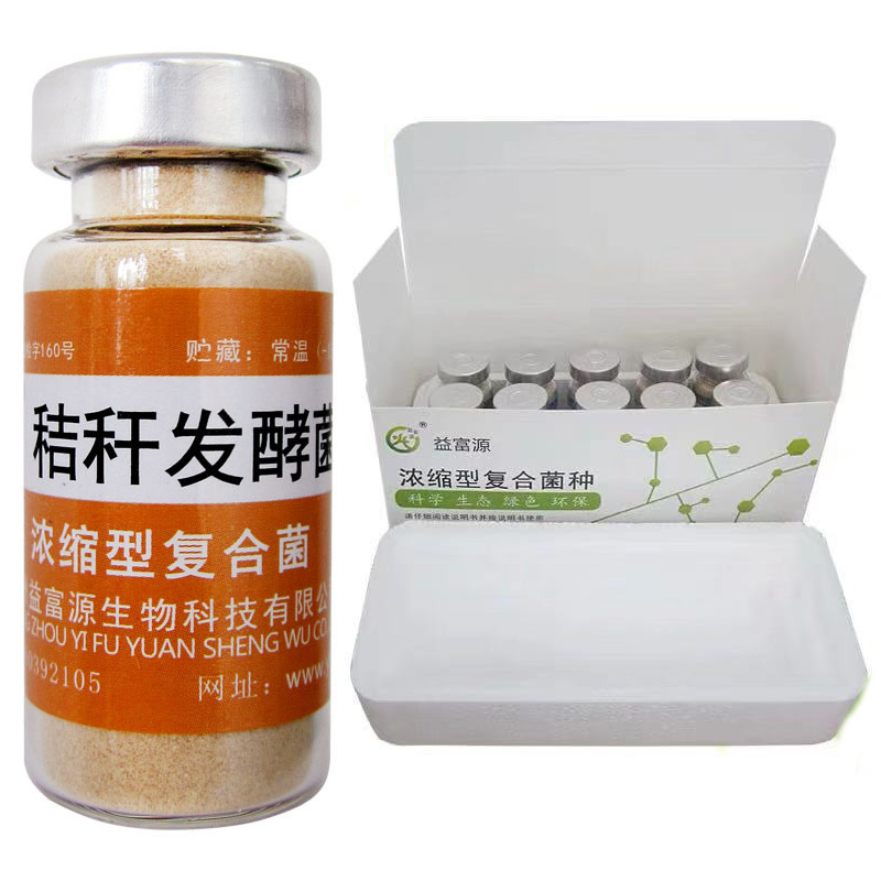 秸稈發(fā)酵劑益富源廠家批發(fā)零售