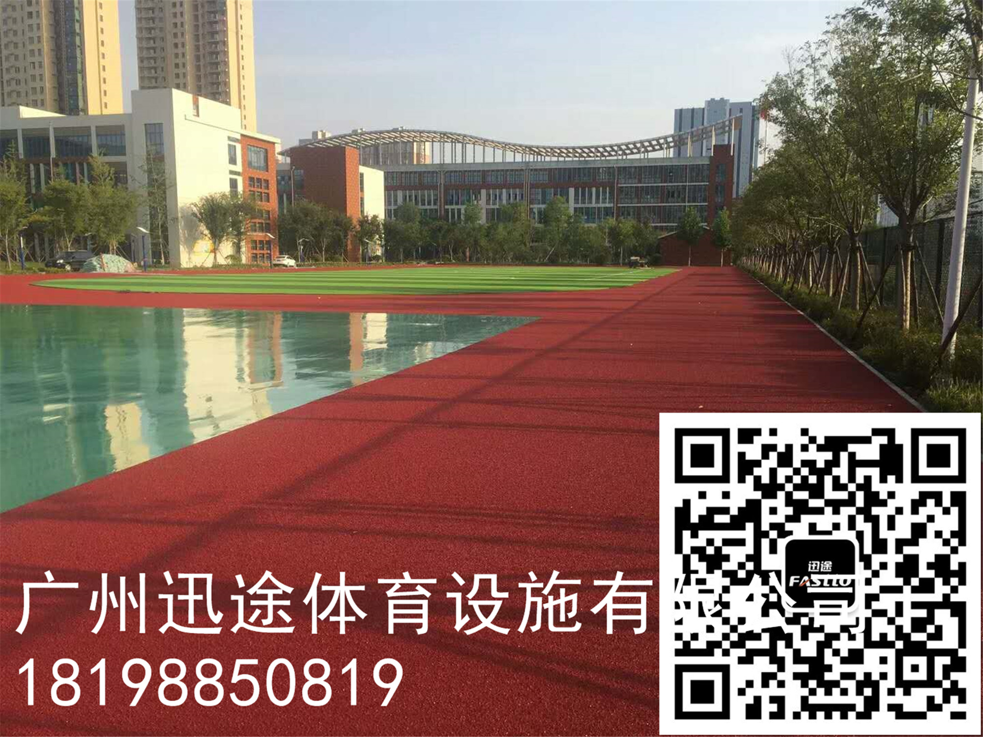 望城中心小學(xué)新校區(qū) 迅途體育透氣