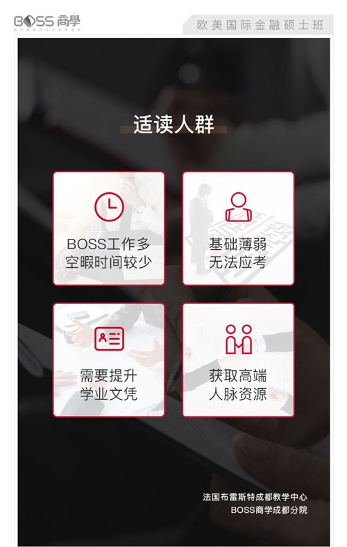 四川布雷斯特商學(xué)院-布雷斯特商學(xué)院介紹-免聯(lián)考金融碩士-法國(guó)布雷斯特怎么樣-布雷斯特介紹