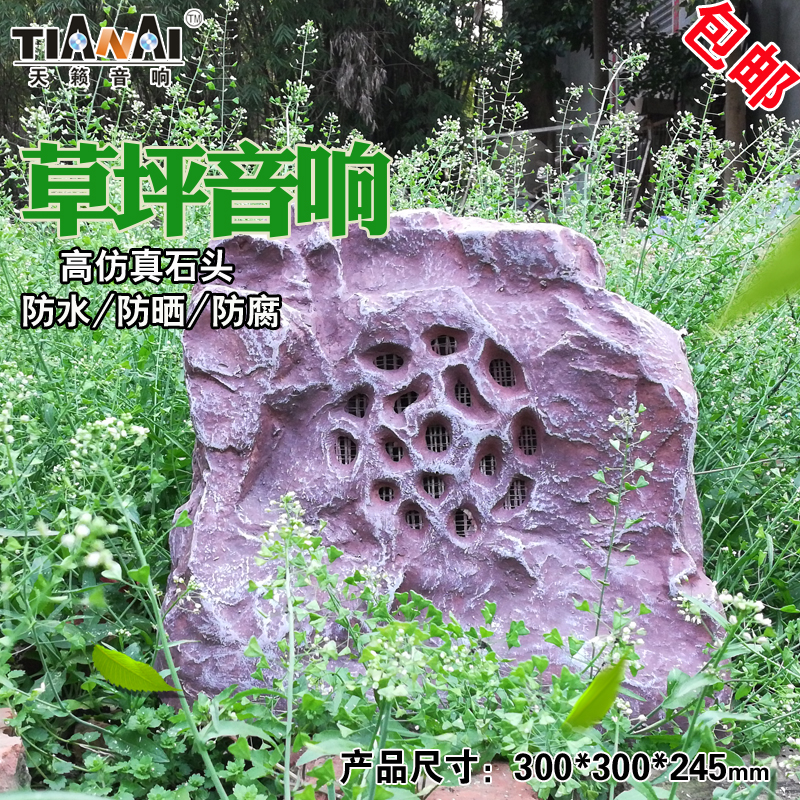 灰黃石石頭 園林景區(qū)公園小區(qū)背景防水喇叭 專業(yè)廣播喇叭系統(tǒng) 防水石頭動物音響