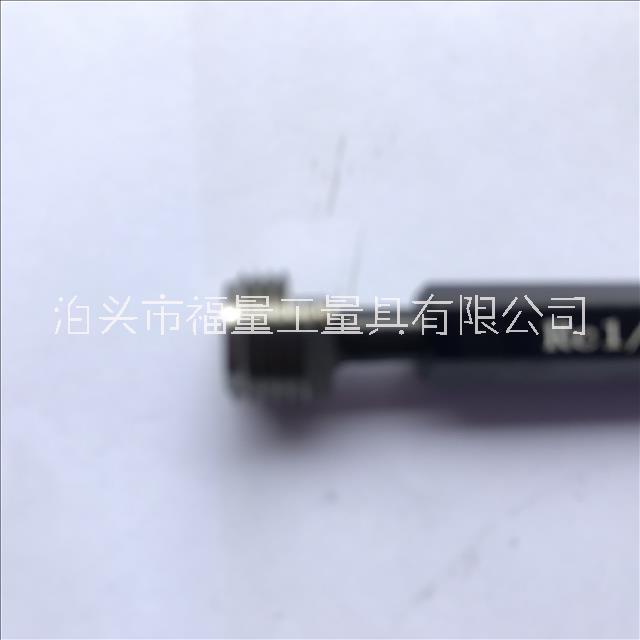 供應(yīng) 錐度螺紋塞規(guī)、錐度螺紋環(huán)規(guī) 福量錐度螺紋塞規(guī)、錐度螺紋環(huán)規(guī)