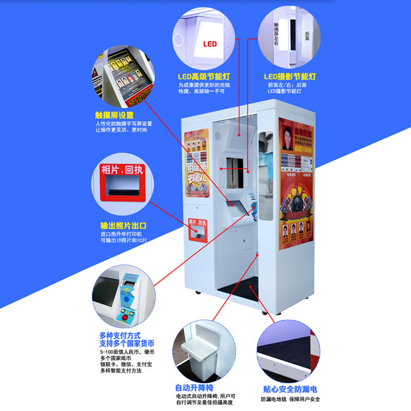 杭州車管自助拍照機(jī)制造商，杭州車管自助拍照機(jī)生產(chǎn)廠家，浙江車管自助拍照機(jī)報(bào)價(jià)價(jià)格