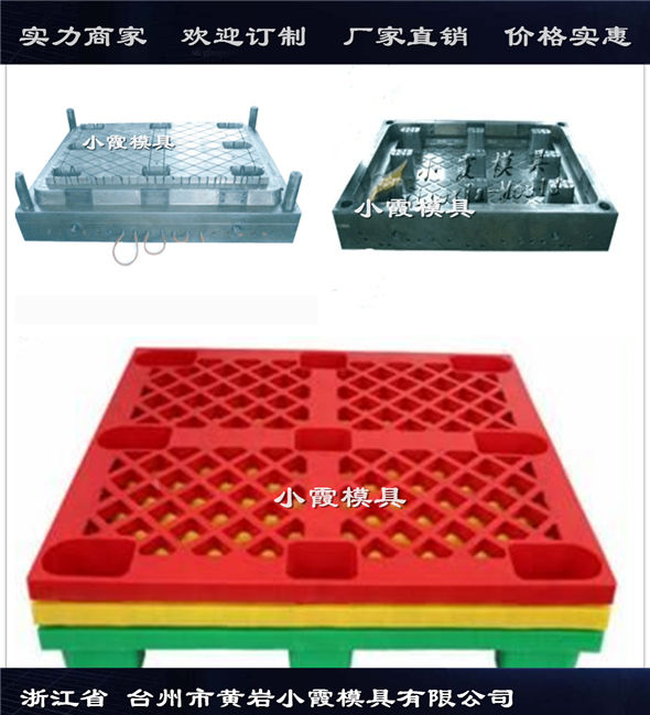 塑膠托板模具*高端模具