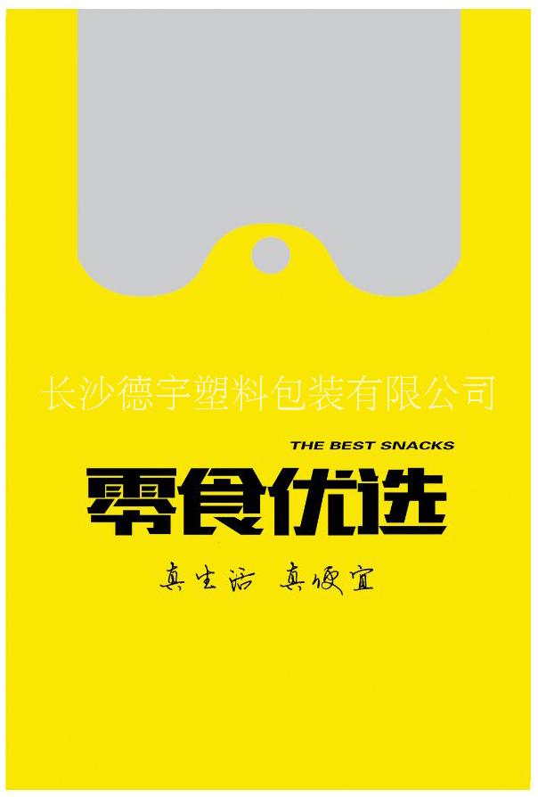 長(zhǎng)沙背心袋/購(gòu)物袋