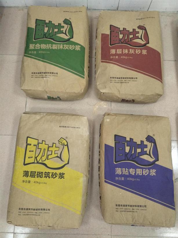 客服薄層砌筑砂漿、薄層抹灰砂漿、