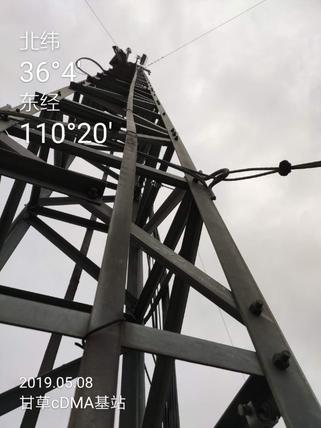 西安通信鐵塔檢測機構-流程-報價【陜西西咸新區(qū)貝斯特檢測技術有限公司】