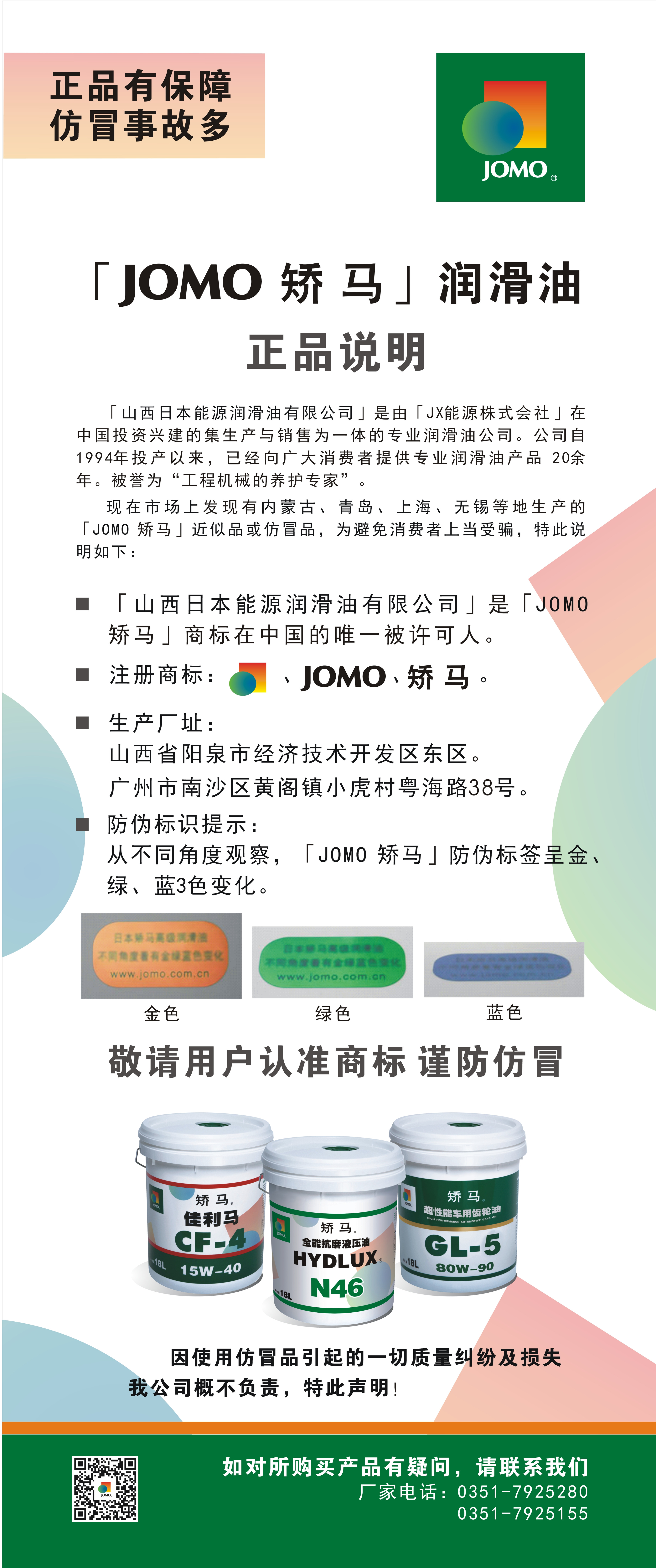 矯馬CL-4齒輪油，廠家直售批發(fā)價(jià)格，南充宏力升公司，歡迎致電