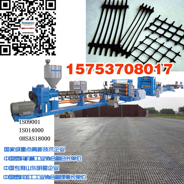 塑料雙向拉伸土工格柵生產(chǎn)線項(xiàng)目可行性報(bào)告