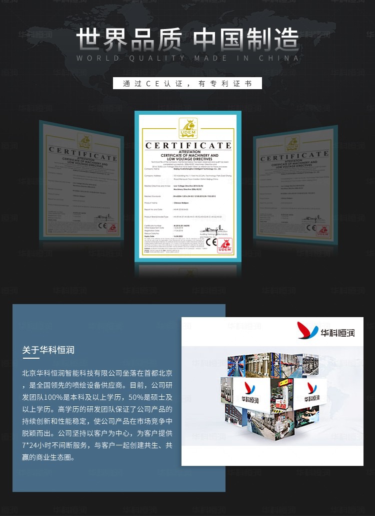 5D墻體噴繪機(jī)，品牌廠家，華科恒潤，專業(yè)的墻體彩繪設(shè)備*供應(yīng)商