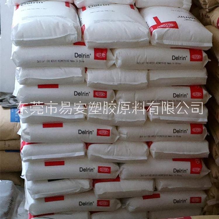 賽鋼POM美國杜邦127UV抗紫外線高滑動含脫模劑高剛性抗UV塑料粒子