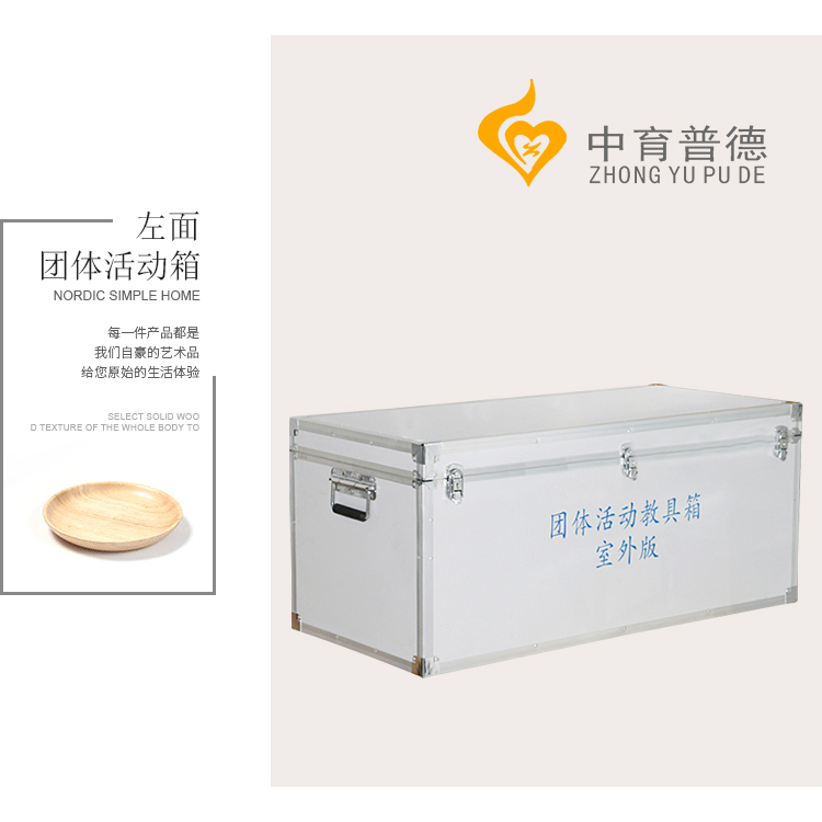 團(tuán)體活動輔導(dǎo)箱的游戲種類及配置有哪些