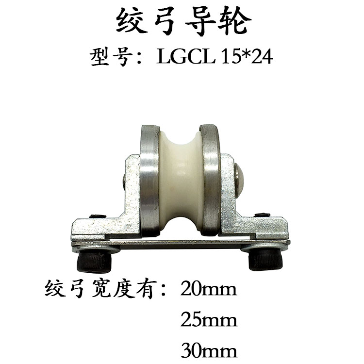 500弓帶陶瓷過線輪導輪導線配件絞弓束絲機束線對絞650絞線機絞銅