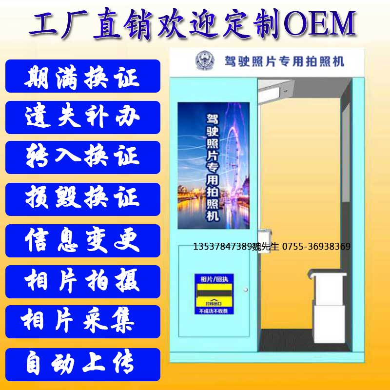 上海自助拍照設(shè)備制造商，上海自助拍照設(shè)備報(bào)價價格，上海自助拍照設(shè)備生產(chǎn)廠家