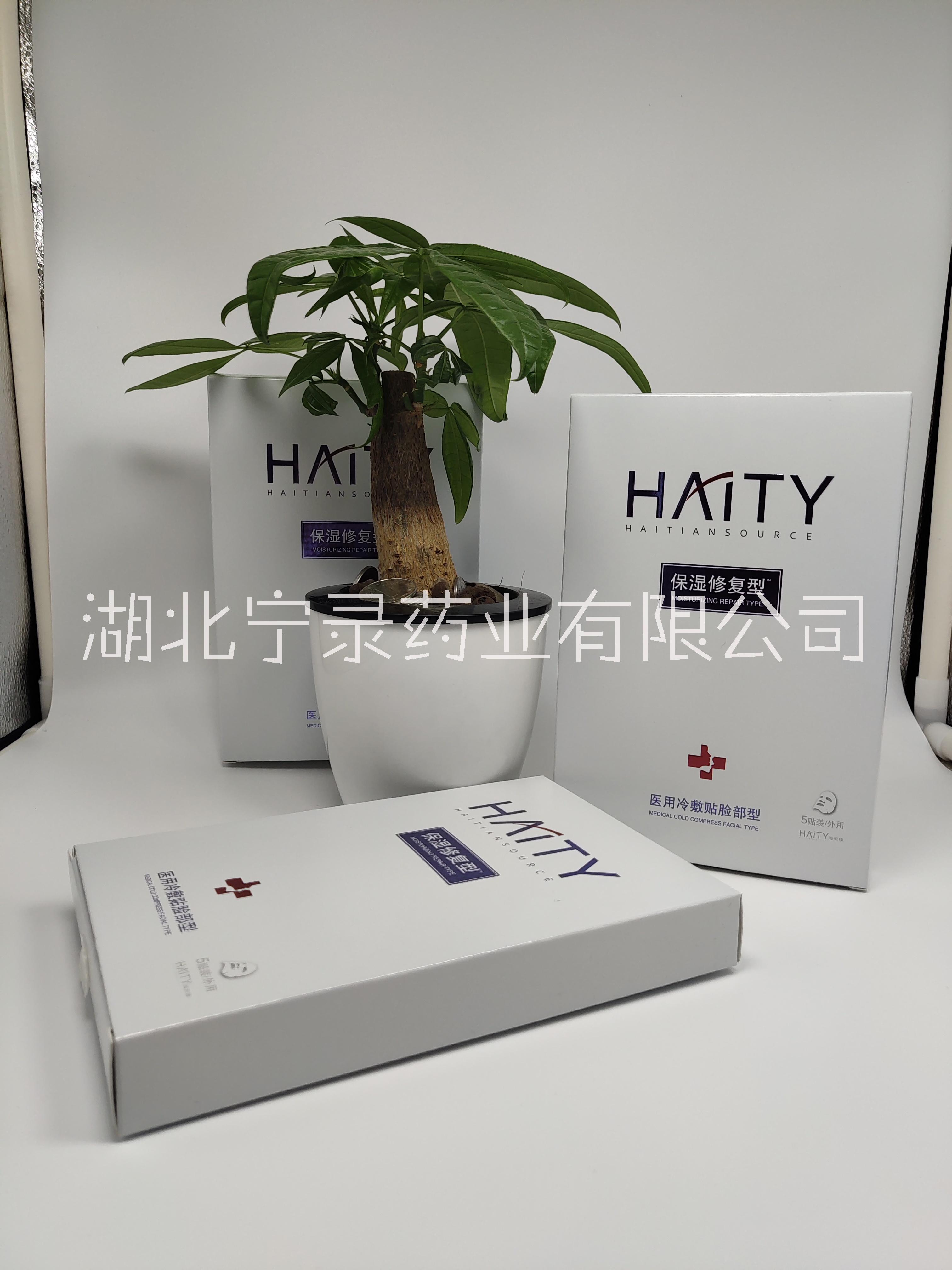 山東械字號面膜代加工定制廠家  面部醫(yī)用冷敷貼oem批發(fā)廠家  修護(hù)醫(yī)用冷敷貼加盟廠家