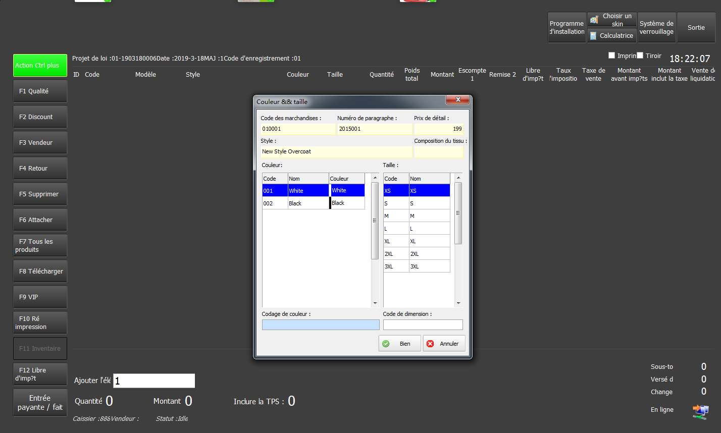 法語服裝收銀軟件法文服裝多語言收銀軟件服裝店鞋帽專賣店箱包店收款軟件包郵