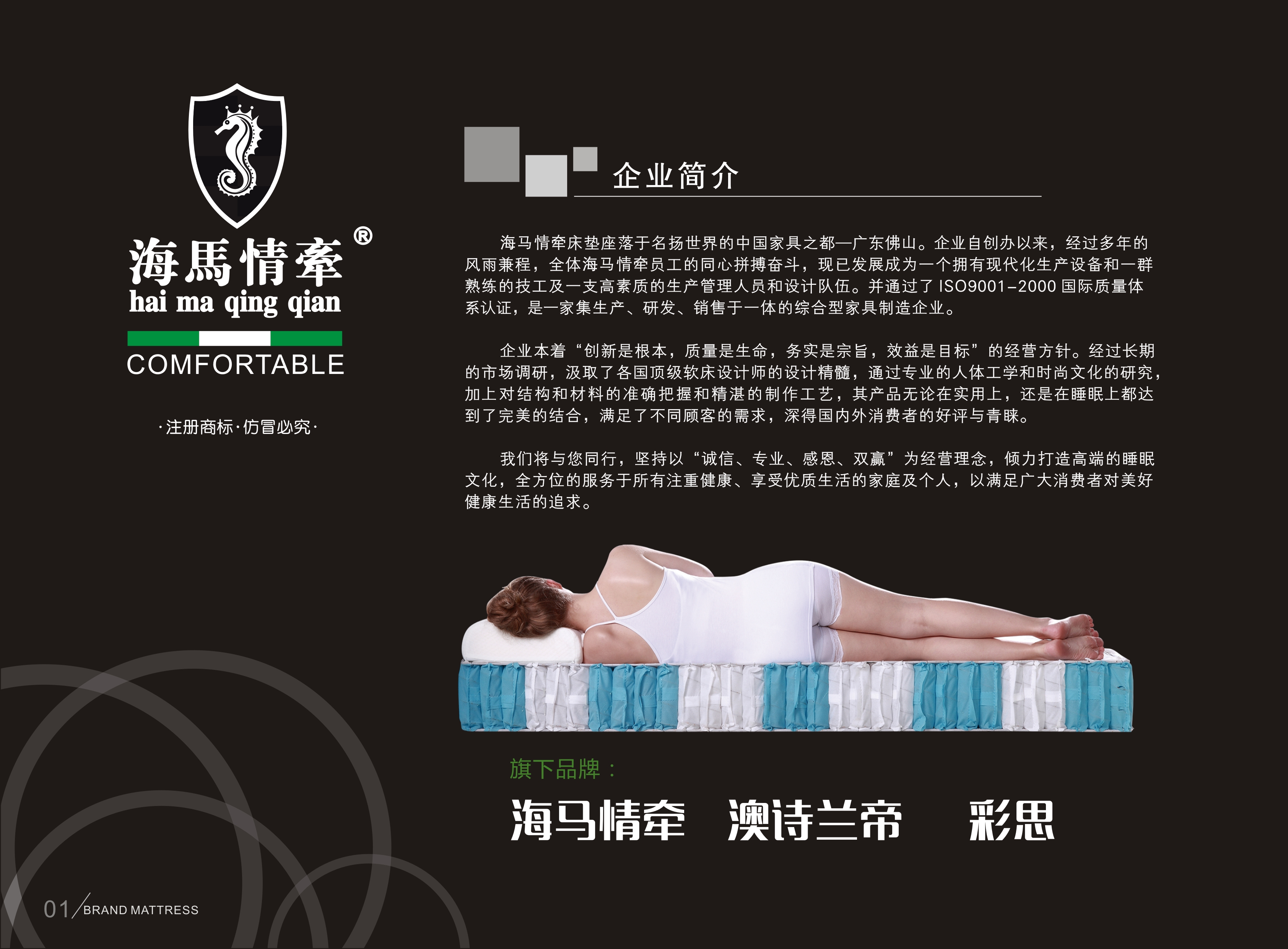 佛山床墊生產(chǎn)廠家_佛山哪里有床墊廠_床墊批發(fā)廠家