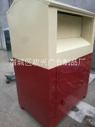 回收箱 衣物回收箱 再生資源回收箱 江蘇省宿遷市宿豫區(qū)舊衣服回收箱生產(chǎn)廠家