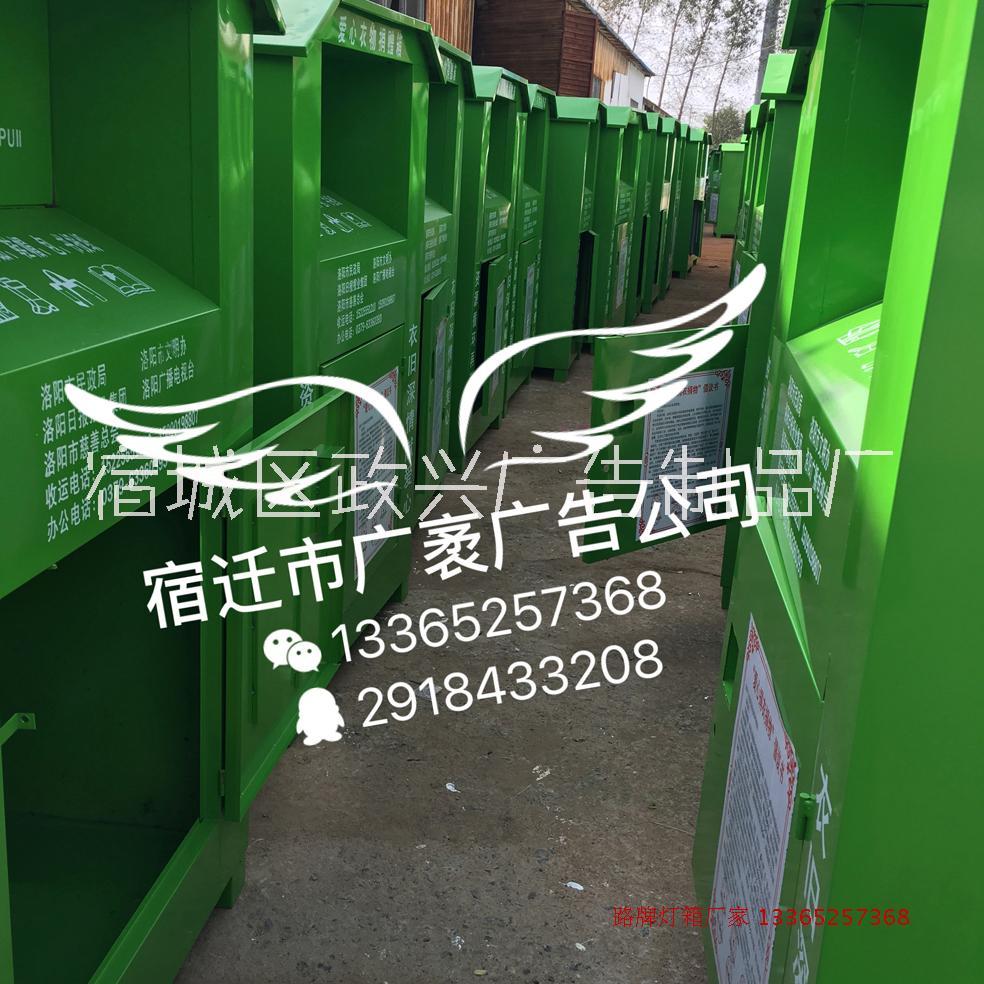 舊衣物回收箱 環(huán)?；厥障?舊衣物 回收箱 舊衣物回收箱子江蘇省宿遷市宿豫區(qū)舊衣服回收箱生產(chǎn)廠家