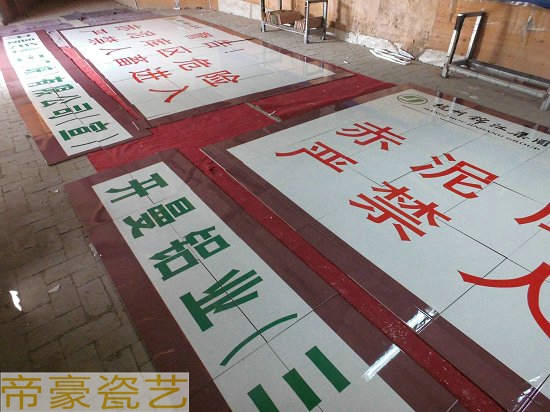 國土資源標(biāo)示牌規(guī)格  國土資源標(biāo)示牌規(guī)格 田間道路瓷磚