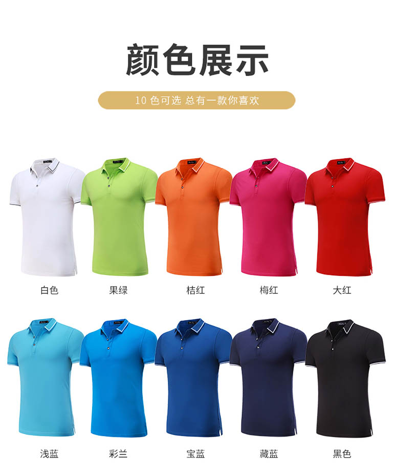 深圳團(tuán)建活動(dòng)polo衫定制定做