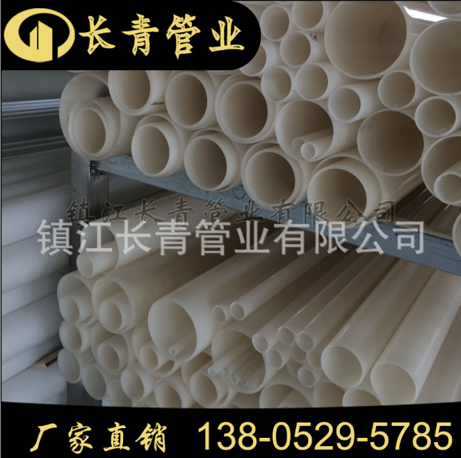 【PVDF管】耐腐蝕耐150° 耐高溫PVDF管 長(zhǎng)青耐高溫PVDF管