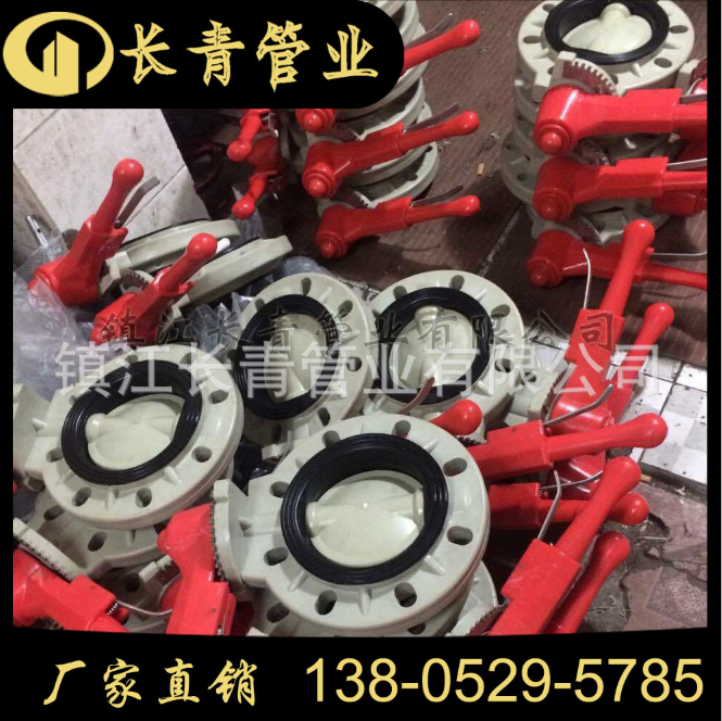 廠家* 塑料聚丙烯手柄式 對夾蝶閥 DN40