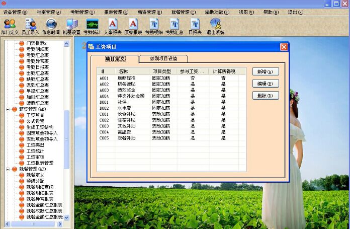 記考勤加班自動(dòng)計(jì)算工資的軟件 解決HR財(cái)務(wù)核算薪資難題