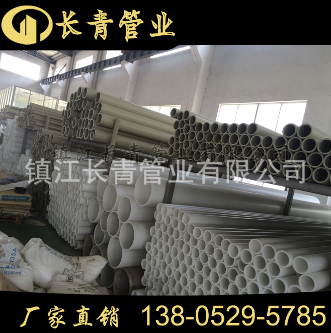 【PP管】耐高溫PP管道 大口徑化工用聚丙烯PP管