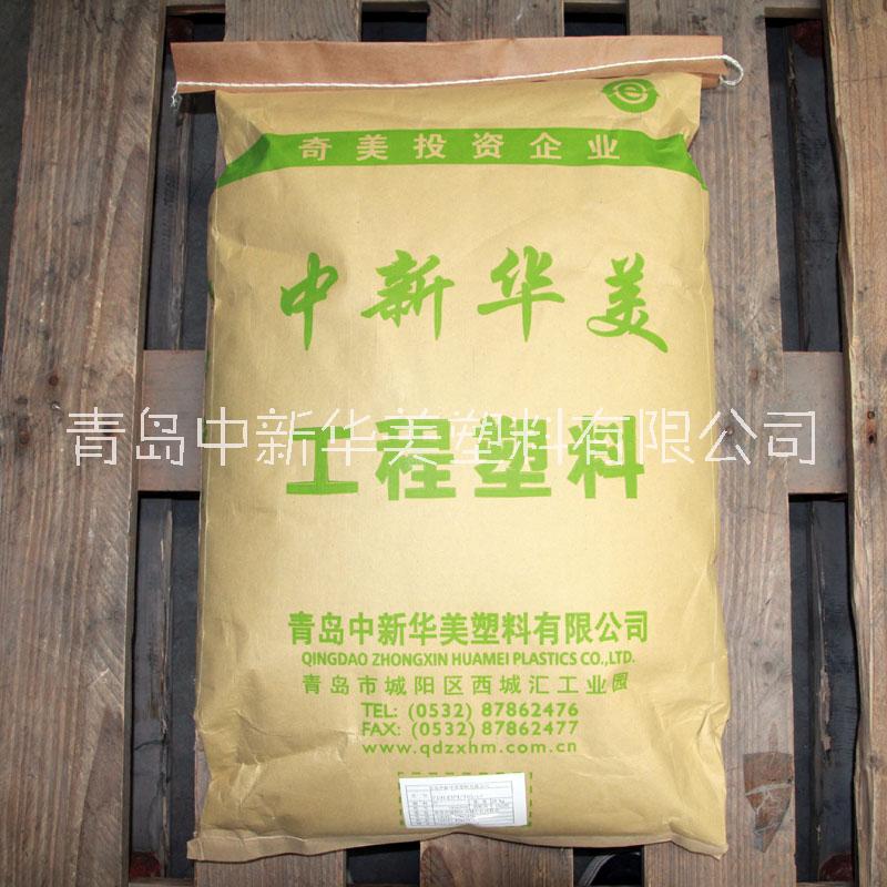 廠家定制中新華美阻燃pp  汽車用改性阻燃pp塑料