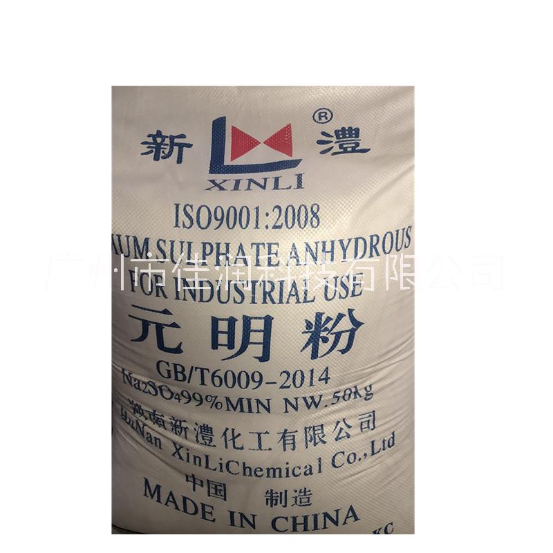 供應(yīng) 元明粉