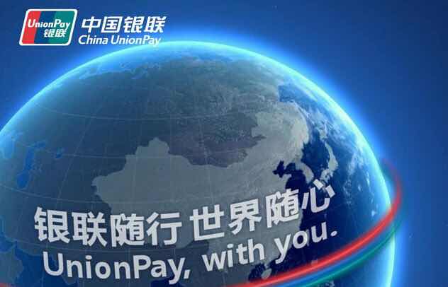 中國銀聯(lián)云閃付推廣代理加盟_云閃付