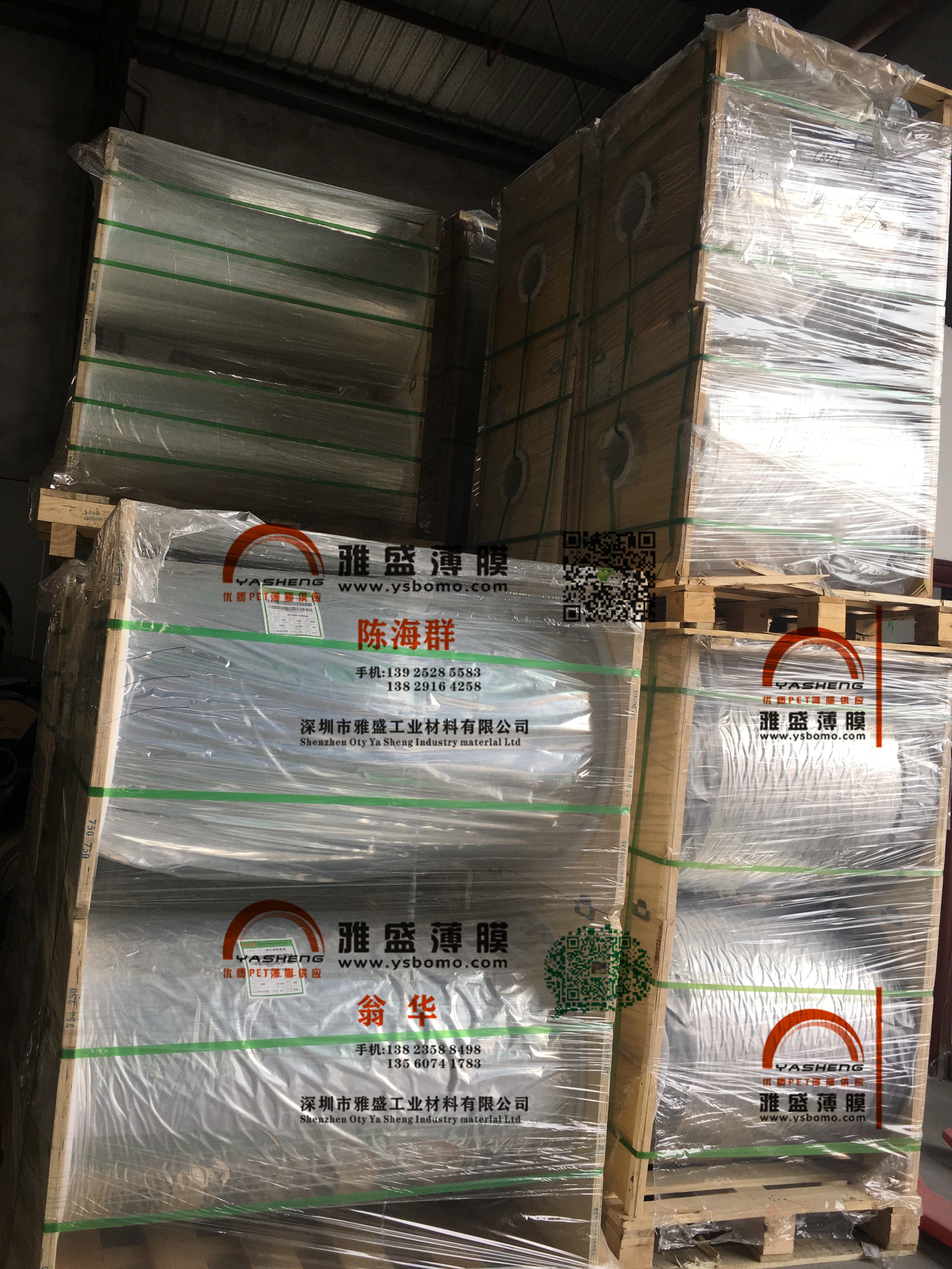 供應(yīng)高端電子包裝PET薄膜_防靜電透明PET膜