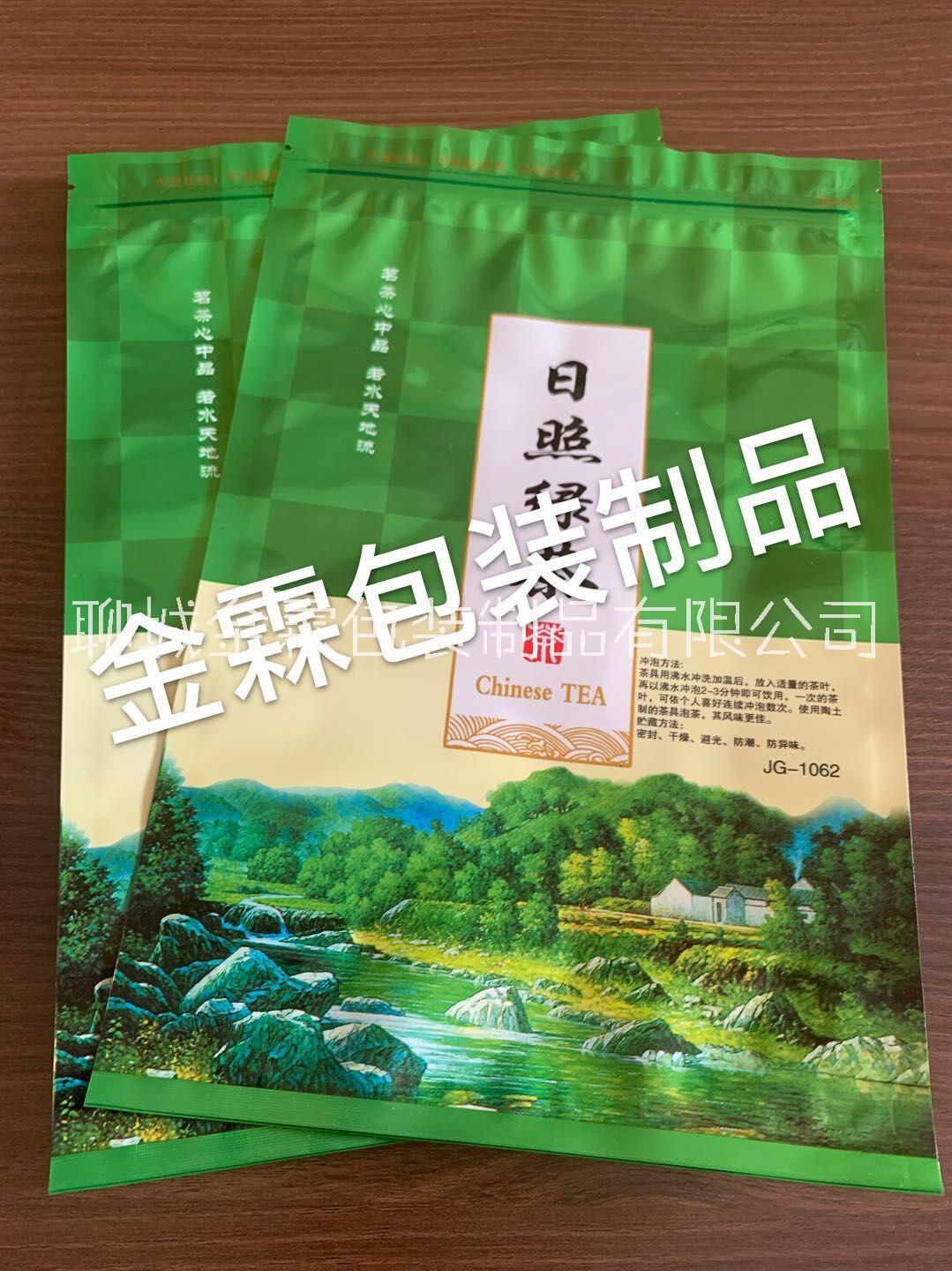 西寧金霖包裝制品有限公司/專業(yè)生產(chǎn)各類食品包裝袋,茶葉包裝袋,真空袋
