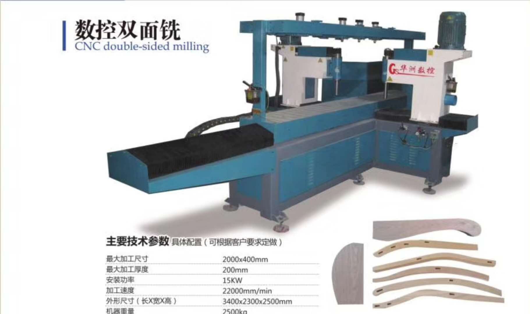 木工雙面銑 仿形銑 銑型質(zhì)量好 光潔度高