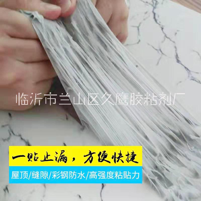 防水補(bǔ)漏膠；防水膠帶屋頂平頂房頂瓦楞房漏水修補(bǔ)材料