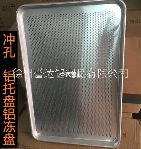 鋁凍盤 鋁合金凍盤凍魚凍蝦凍肉廚房餐廳*鋁凍盤