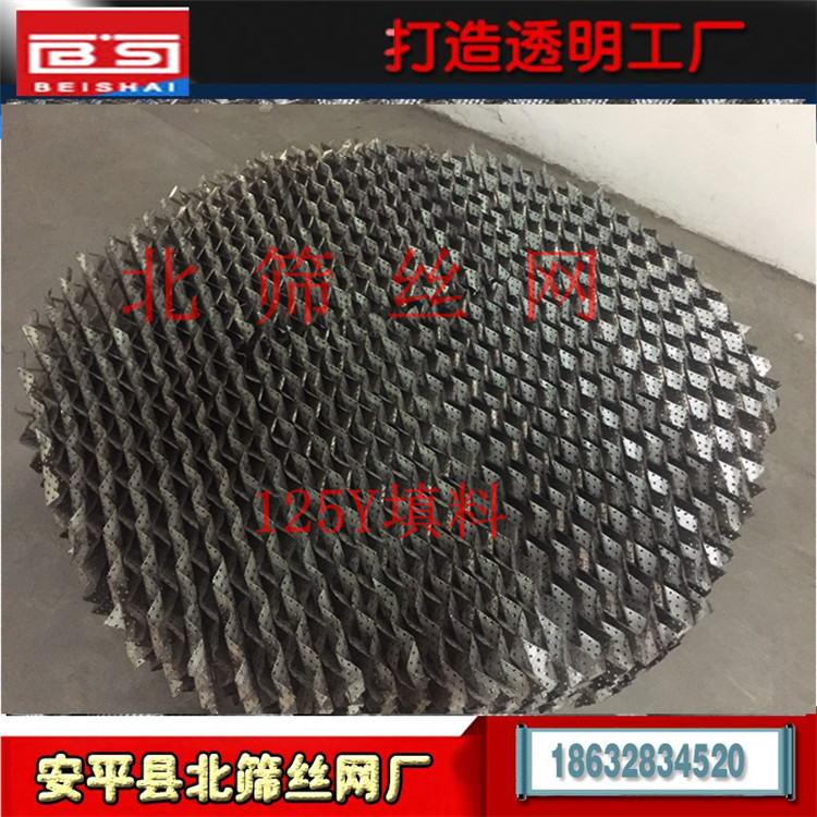 北篩廠家供應(yīng)填料 絲網(wǎng)填料