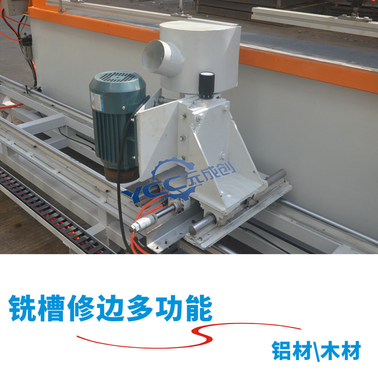 自動銑槽機 鋁層板開槽機 木工修邊開槽 氣動蜂窩板銑削機 自動銑槽機 木工修邊開槽