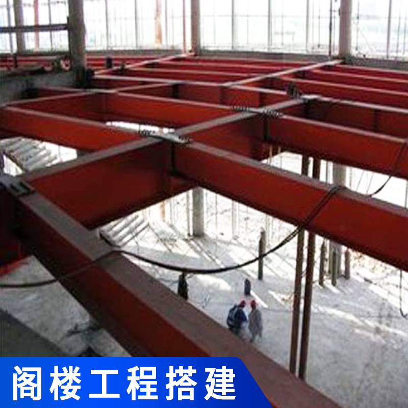 閣樓搭建 別墅閣樓搭建 鋼結(jié)構(gòu)閣樓價格