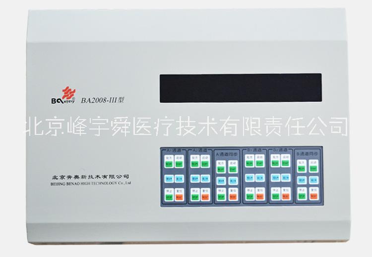 供應 BA2008-III型中頻理療儀