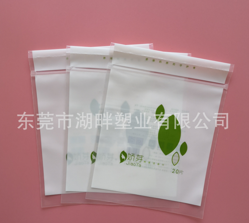 易撕自封袋 潔面巾包裝袋 透明自封袋 潔面巾包裝袋批發(fā) 易撕自封袋廠家 易撕自封袋批發(fā)
