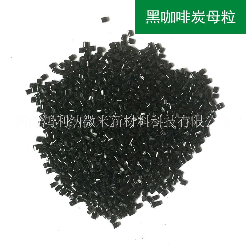 進口環(huán)保功能性椰炭母粒