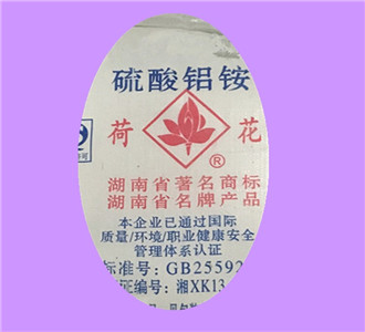 銨明礬污水凈化凝聚制革鋁鞣劑皮張硝皮的后處理劑染料防染劑造紙紙張施膠上漿劑