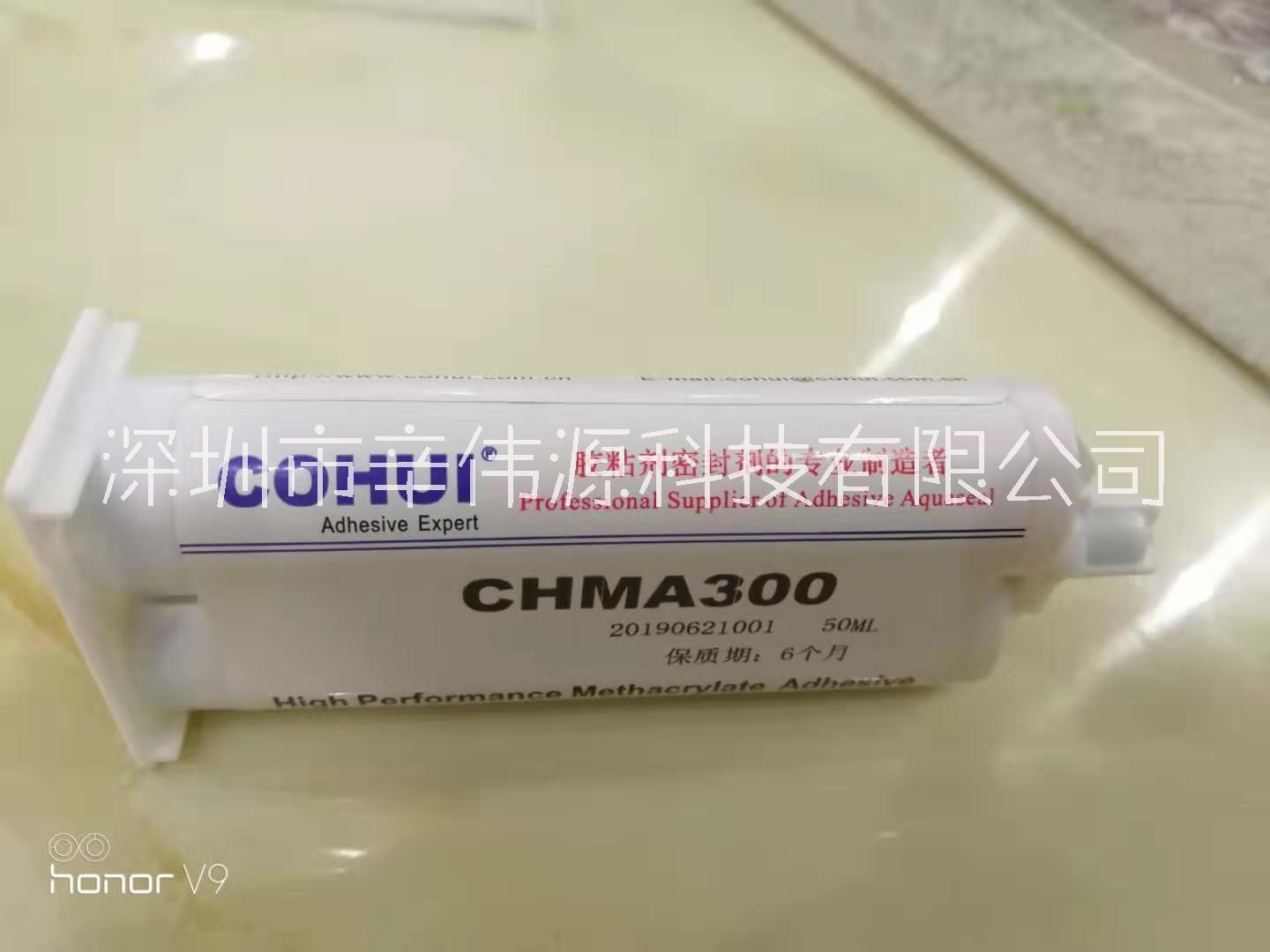 電池結(jié)構(gòu)膠,CHMA300高性能高強(qiáng)度結(jié)構(gòu)膠