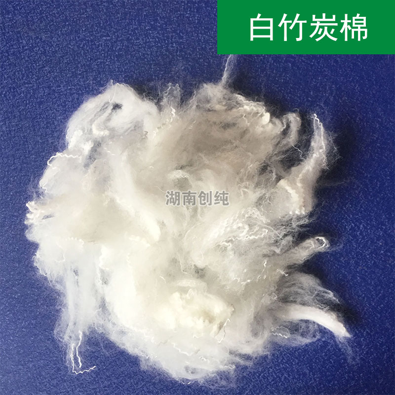 供應用于紡紗填充*白竹炭功能性棉直銷 白竹炭棉